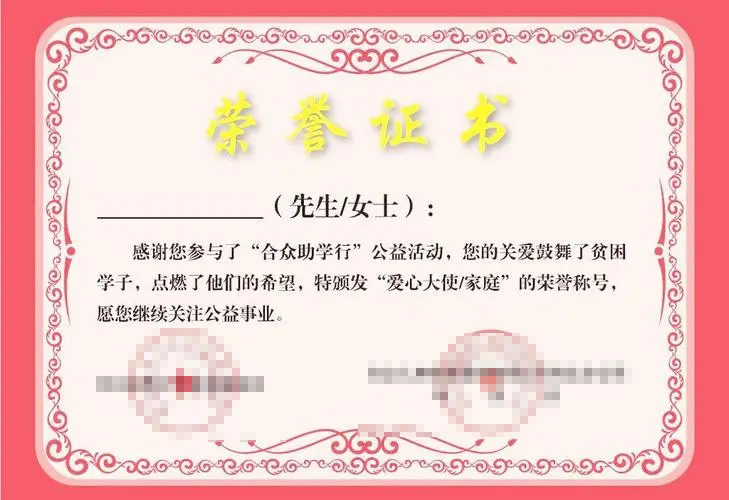 荣誉资质